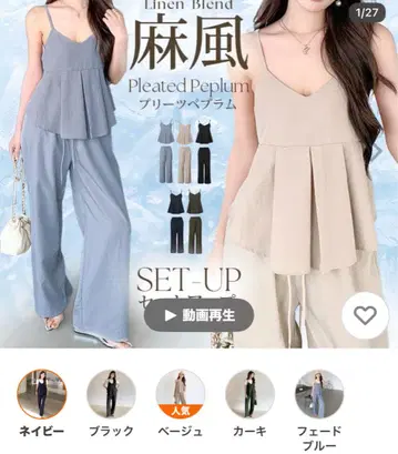 플리츠 페플럼 셋업 베이지