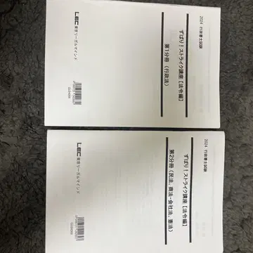 행정서사 강좌 바로! 스트라이크 강좌 법령편