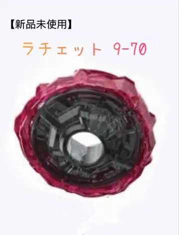 베이블레이드 X [래칫 단품] 9-70 피닉스 래더