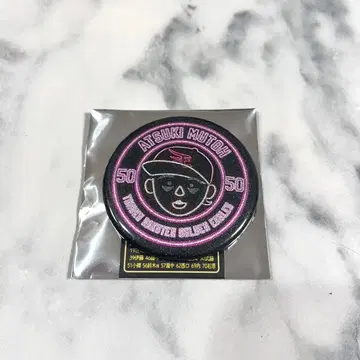 라쿠텐 이글스 네온 캔뱃지 무토 아츠키