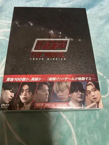 도주 중 THE MOVIE 도쿄 미션 DVD SPECIAL EDITION