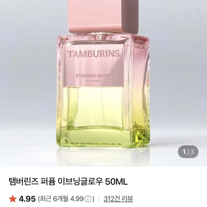 TAMBOURINS 香水 evning glow 50ml TAMBURINS-Perfume-Evening-Glow