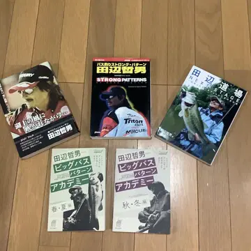 타나베 테츠오 전집