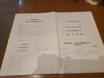 TAC 재무제표론 보조 문제 제8회, 직전 예상 답안 연습 제2회