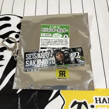사카모토 세이지로 비전 키링 2025