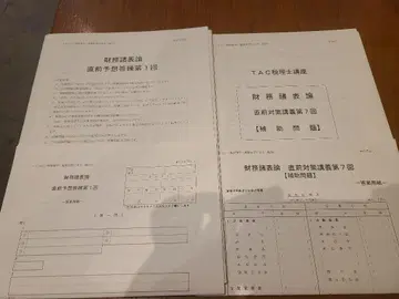TAC 재무제표론 보조 문제 제7회, 직전 예상 답안 연습 제1회
