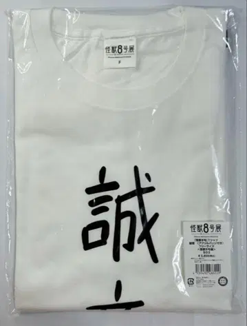 괴수 8호전 나루미 줄 티셔츠 성실 티셔츠만