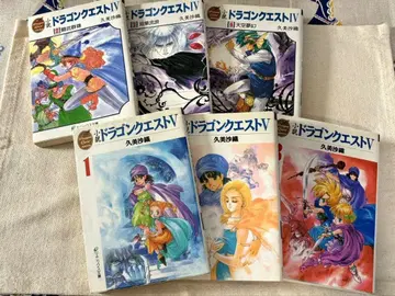 드래곤 퀘스트 IV, V 6권 세트