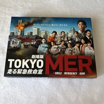 극장판 TOKYO MER 달리는 응급실 DVD 럭셔리 에디션 도쿄 MER