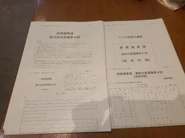 TAC 재무제표 이론 보조 문제 제6회, 실력 완성 모의고사 제6회