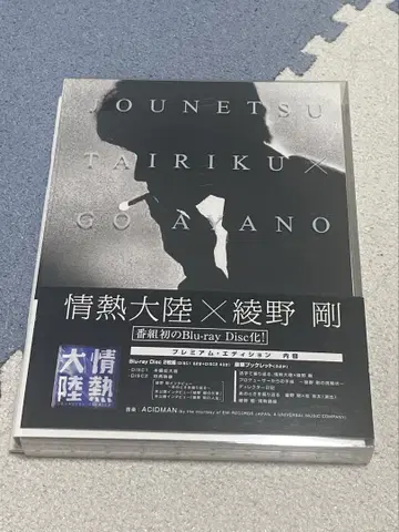 정열 대륙 아야노 고 프리미엄 에디션 2장 세트 BluRay
