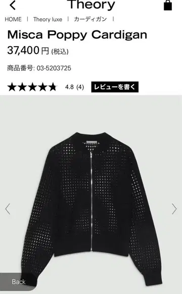 띠어리 럭스 신상 theory luxe 블루종 가디건