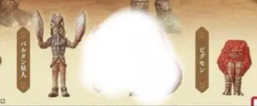 울트라 괴수를 조각해 보았다 2종