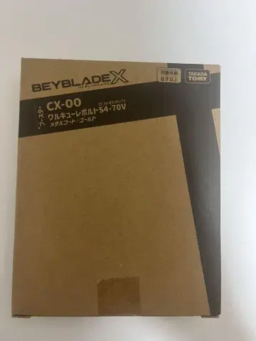[ 새상품 미개봉 ] 베이블레이드X CX00 발키리볼트S4-70V
