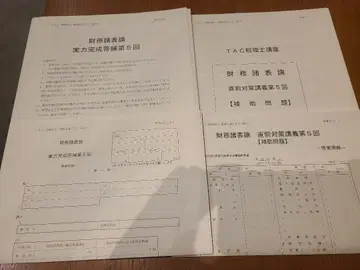 TAC 재무제표론 보조 문제 제5회, 실력 완성 답안 연습 제5회