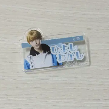 테니뮤 히요시 와카 이름 클립 전국 효테이 로프트 팝업