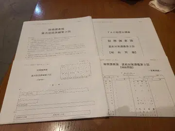 TAC 재무제표 이론 보조 문제 제3회, 실력 완성 모의고사 제3회