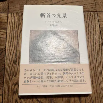 참수 장면