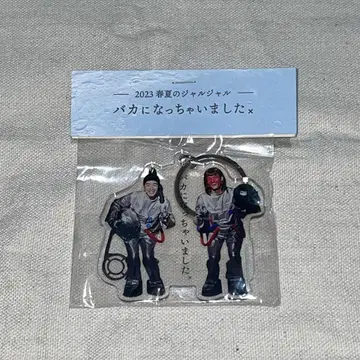 쟈루쟈루 굿즈 아크링 키링