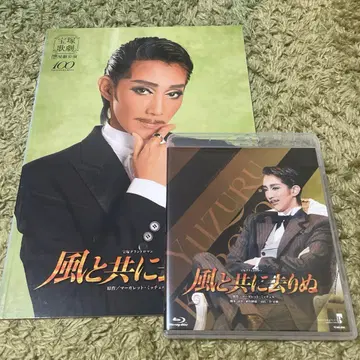 성조 바람과 함께 사라지다 Blu-ray 프로그램