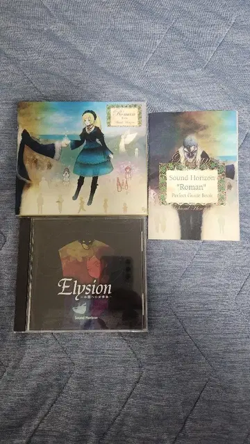 Sound Horizon Elysion & Roman 2매 세트