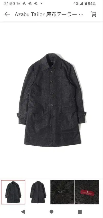 Azabu Tailor 글렌체크 다크 그레이 스텐카라 코트
