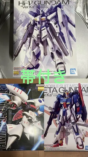 HIV GUNDAM & ZETA GUNDAM Ver.Ka 세트