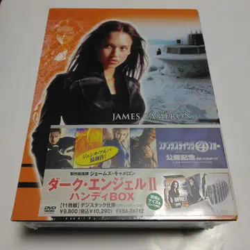 다크 엔젤 II 핸디 BOX