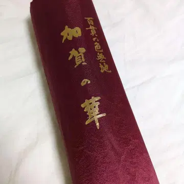 햐쿠칸 타츠오 가가 유젠 이로무지 고급 옷감 크레이프 원단
