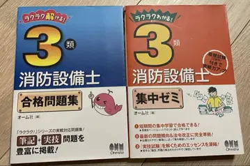 소방 설비사  A종 3종  텍스트 2권 세트