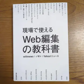 현장에서 쓸 수 있는 Web 편집 교과서