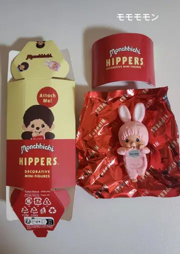 몬치치 히퍼스 Monchhichi hippers 톰치 핑크