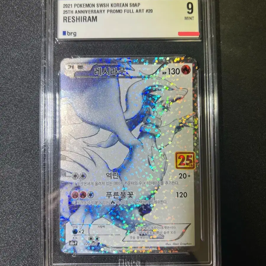 Pokemon Card Reshiram 25zuu Anniversary Promo BRG 9 #,#,# on Bunjang Global Site. Pokemon Card Reshiram 25zuu Anniversary Promo BRG 9 #,#,# on Bunjang Global Site.