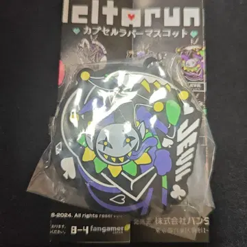 델타룬 deltarune 캡슐 러버 마스코트 제빌
