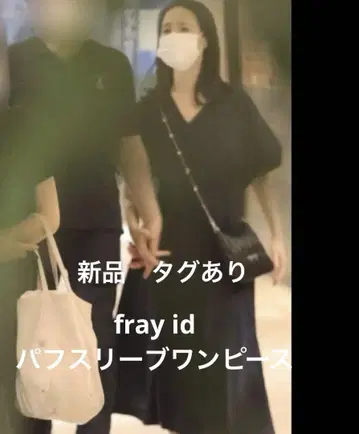마츠다 세이코 착용 fray id 원피스