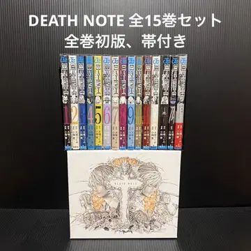 초판 DEATH NOTE 데스노트 전권 세트 13권 14권 단편집