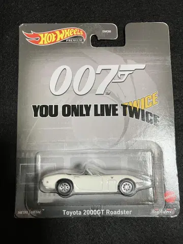 도요타 2000GT 007 골든 아이