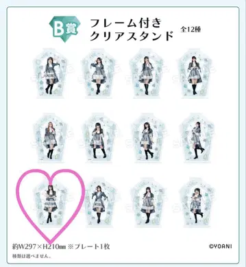 노이미 제일복권 타니자키 사야 B상