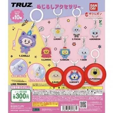 TRUZ 메지루시 액세서리