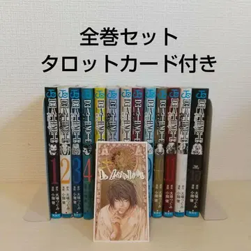데스노트 DEATH NOTE 전권 세트 [1~13권] 타로 카드 포함