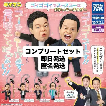 다이앤고이고이고이에서 스스스스한 가챠 키링 컴플리트 세트
