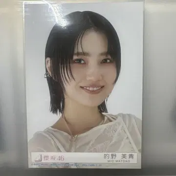 사쿠라자카46 마토노 미오 Addiction 봉입 브로마이드