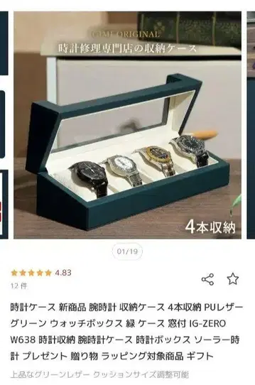손목시계 케이스 4개 손목시계 수납