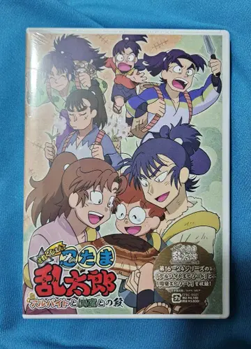 닌타마 란타로 DVD 셀렉션 아르바이트와 같은 방 편