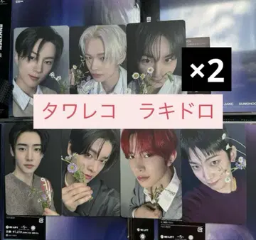 ENHYPEN [  ] YOI 타워레코드 럭키드로우 컴플리트 x 2