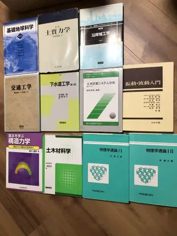 참고서 세트 토목 대학