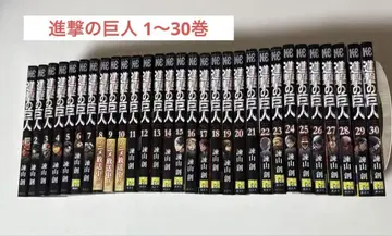 진격의 거인 1~30권 코믹스