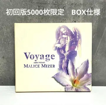 MALICE MIZER Voyage sans retour 초회판