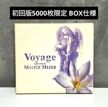 MALICE MIZER Voyage sans retour 초회판