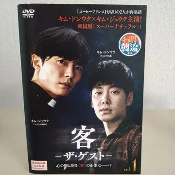 한국 드라마 '게스트' DVD 세트